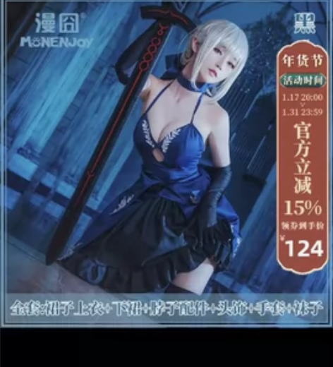 黑执事夏尔豪华游轮 夏尔c服全套+假毛+眼...