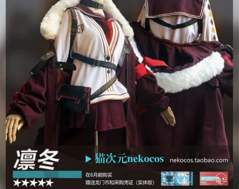 【现出】猫次元凛冬cos服+伪伪家假发大全...