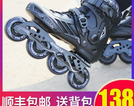 轮滑鞋成年男女溜冰鞋成人直排滑轮鞋花式平花...