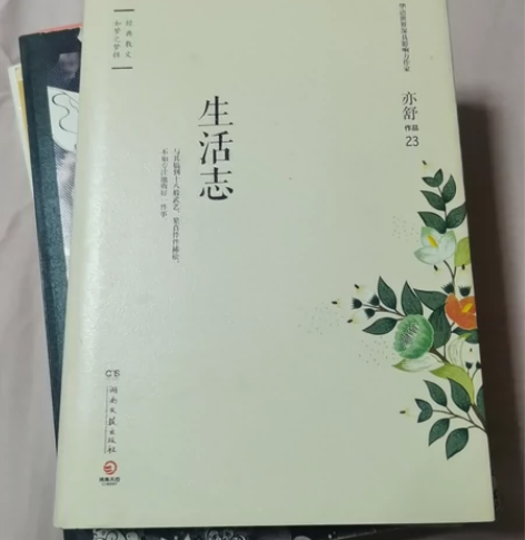 亦舒经典散文如梦之梦辑《生活志》，搬家急出...