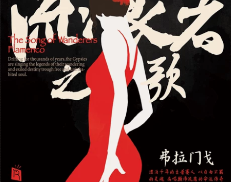 正版高品质发烧碟 流浪者之歌.弗拉门戈 汽...