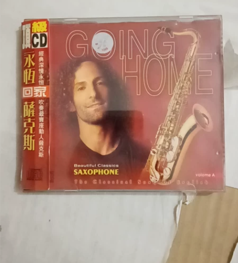 CD回家萨克斯顶级CD永恒经典 陕西音像，...