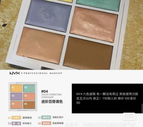 【化妆品合集 在家里 部分在学校】 [五角...