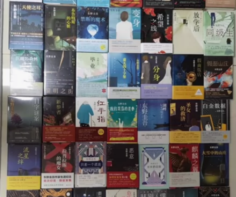 【全套任选】东野圭吾小说平装版悬疑推理全集...