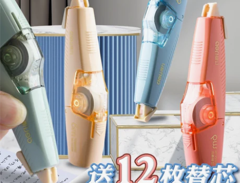 得力按动式修正带学生用涂改可换芯改正修改初...