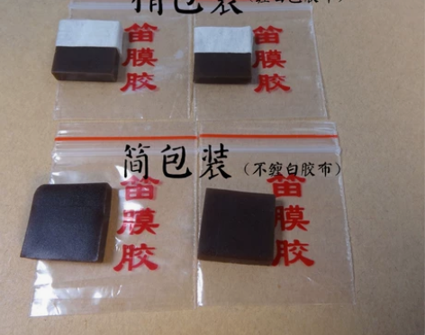 笛膜胶，固体笛膜胶！量大请联系店主改价 感...