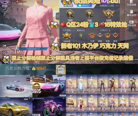 和平精英租号-苹果QQ极品IDbu 级品I...