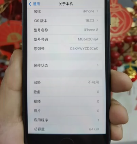 《不议价》苹果8  64G全原机器，正常使...