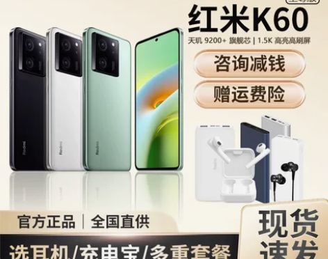 新品MIUI/小米 Redmi K60 至...