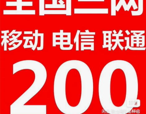 广东上海北京江苏湖北湖南电信移动联通话费9...