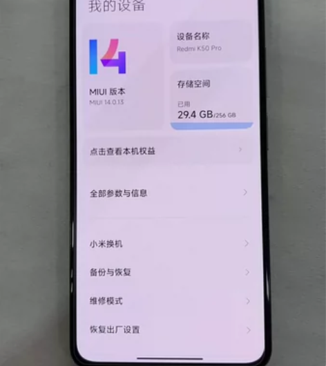 原装红米K50pro 8+256G内存 成...