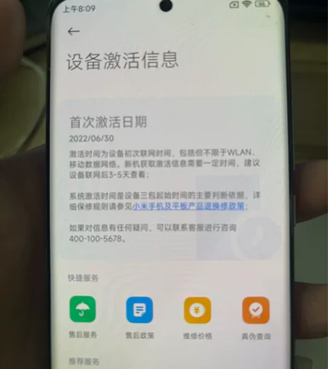 小米12x  8+256  这个成色说个9...