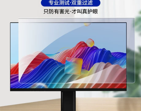 绿巨能防蓝光电脑屏幕罩台式显示器保护膜笔记...