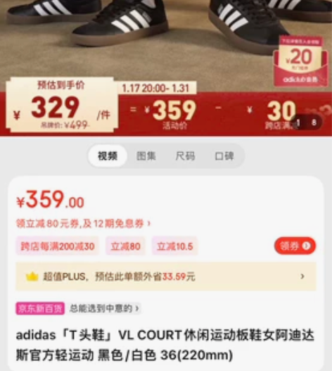 adidas「T头鞋」VL COURT休闲...