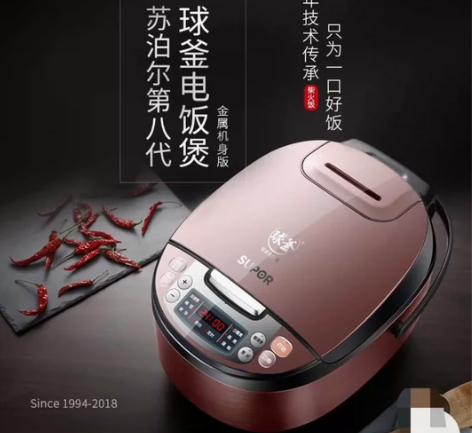 苏泊尔电饭煲cfx840fc33a-75/...