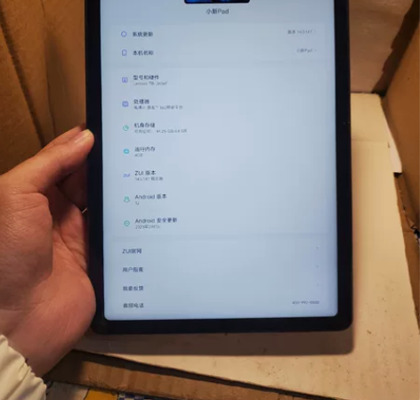 联想小新pad，4+64g。11英寸。 砍...