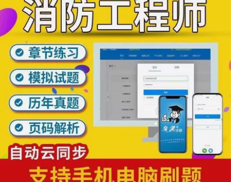 魔考大师激活码 一建 二建 造价师必备题库...