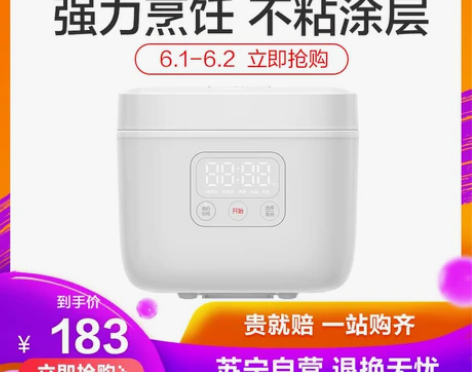 【狂欢价】MIJIA/米家 米家小饭煲 1...