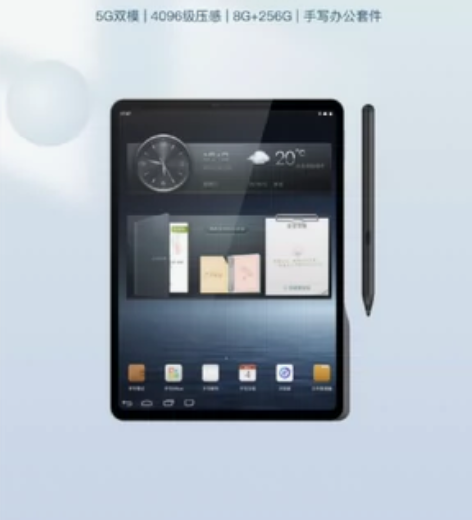 E人E本平板电脑 T12max，5G 全新...