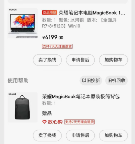 荣耀笔记本电脑MagicBook 14 1...