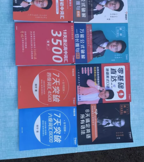 极简英语#韩宇， 超放心   全套彩色8本...