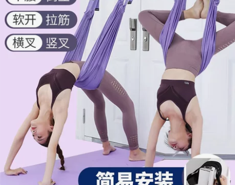空中瑜伽绳吊绳挂门上下腰训练神器家用健身器...