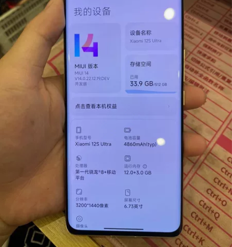 小米12sultra 12+512G骁...