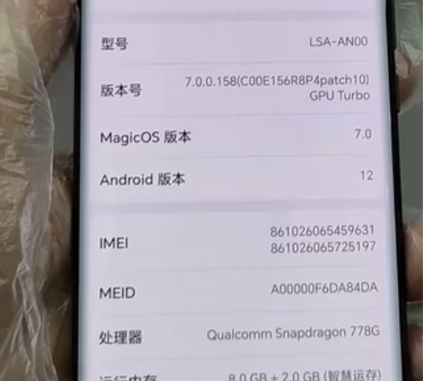 荣耀60  8+256纯原曲屏手机  手机...