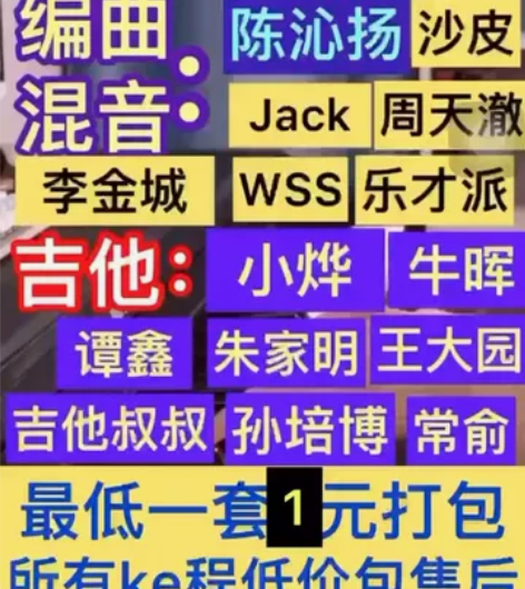 全网音乐教学吉他贝斯钢琴钢琴架子鼓声乐指弹...