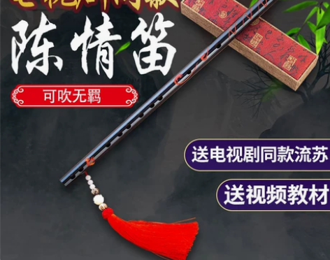 陈情令魏氏魔道无羡肖战黑色横笛竹笛子初学成...