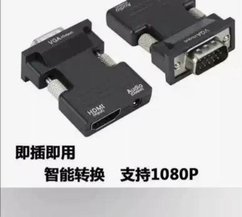 hdmi转vga转换器高清转接头适用电视机...