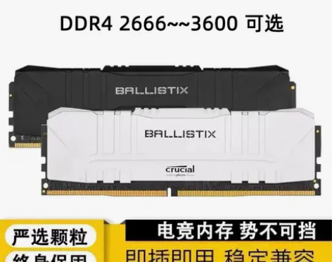 电脑内存 电脑内存英睿达铂胜 ddr4 1...