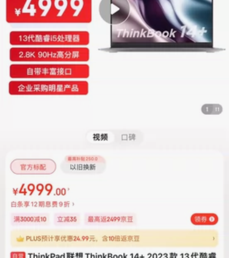 ThinkPad联想ThinkBook 1...