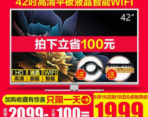 【狂欢价】Skyworth/创维 42X5...