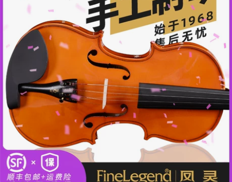 凤灵小提琴儿童初学者入门手工实木云杉木演奏...