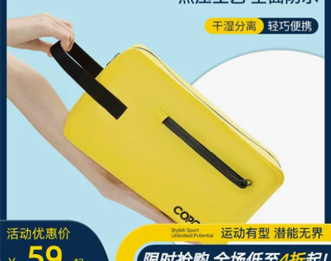 【狂欢价】COPOZZ游泳包成人干湿分离防...
