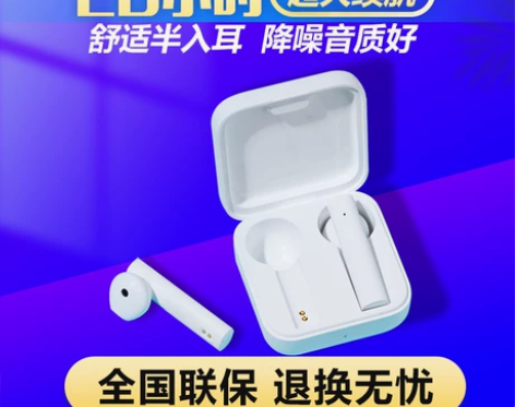 小米真无线蓝牙耳机Air2 SE双耳运动适...