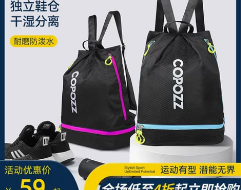 COPOZZ游泳收纳包干湿分离男女防水袋大容量运动健身洗漱专...