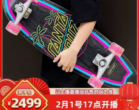 李佳琦直播间Carver陆地冲浪板滑雪训练...