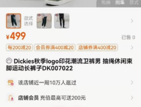 Dickies秋季logo印花潮流卫裤男 抽绳休闲束脚运动长...