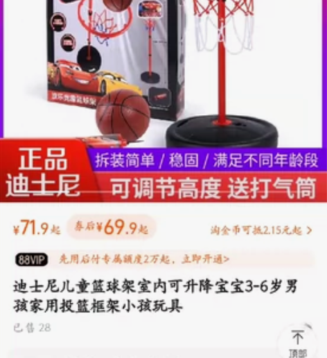 单独一个篮球架，支持自提，不包邮 放在库房...