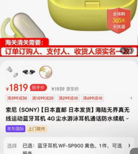 朋友在日本人肉带回来的原装索尼防水可游泳降...