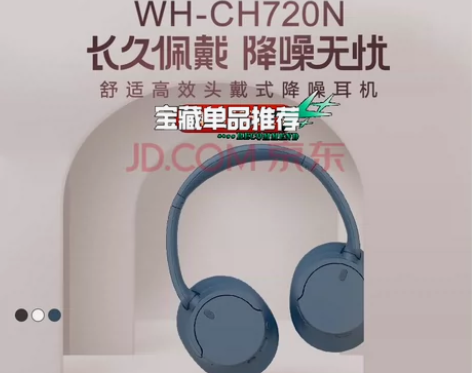 【JD自营直发】索尼(SONY)WH-CH...