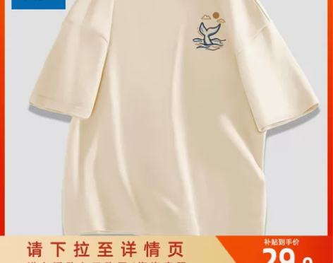 JR真维斯短袖t恤男夏季宽松男生纯棉男士半...