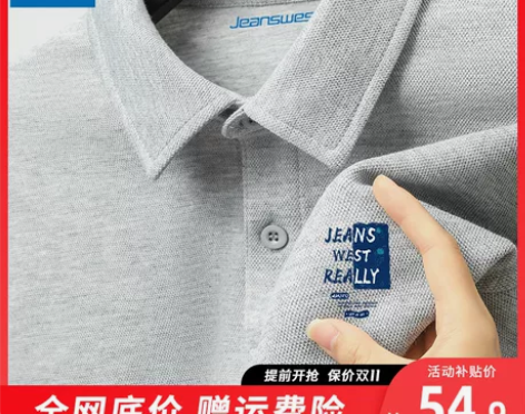 JR真维斯polo衫男夏季翻领男士短袖t恤...