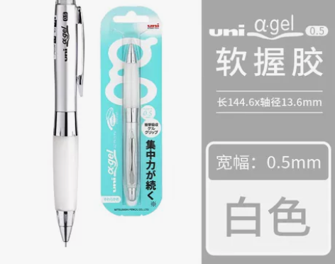 买笔,赠专用笔芯/日本进口uni三菱自动铅...