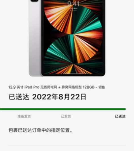 苹果官网购买ipad pro 2021款，...