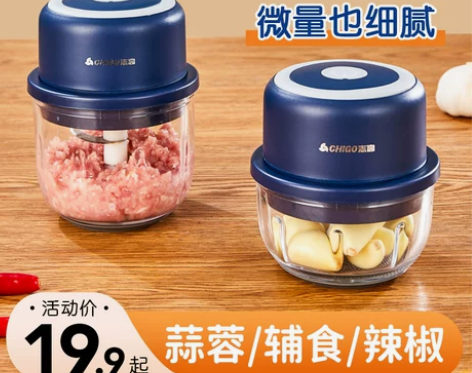 志高蒜泥神器捣蒜器电动搅蒜器绞蒜蓉拉蒜家用...