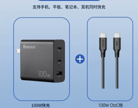 【狂欢价】航嘉100w氮化镓充电器多口PD...