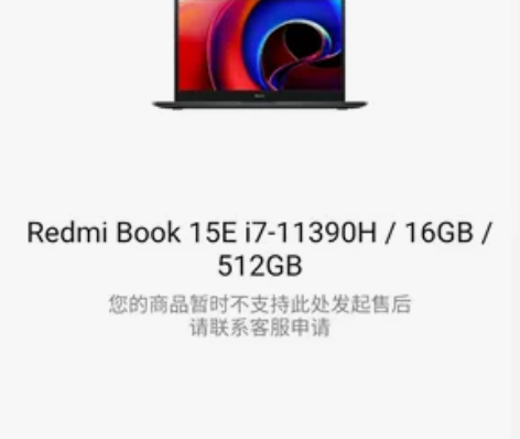 小米Redmibook15e  2023款...